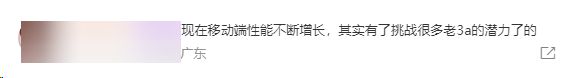 米突然在社区公布了一个骚操作CQ9电子登录注册啧啧啧小(图2)