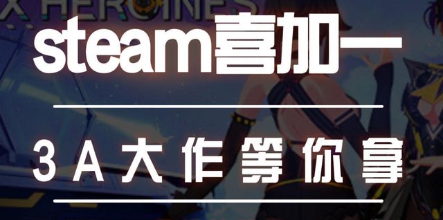 喜加一游戏手机steam网络问题解决办法CQ9电子游戏手机版steam喜加一一键(图2)