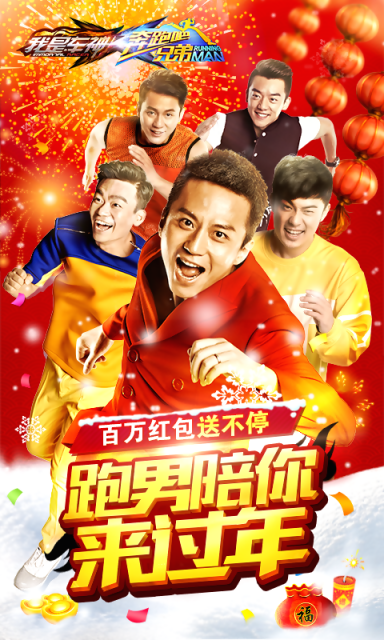 兄弟：我是车神正式版CQ9电子平台奔跑吧(图1)